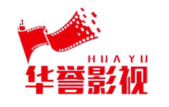 华誉影视